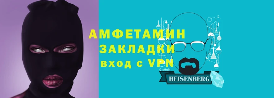 АМФЕТАМИН VHQ Струнино